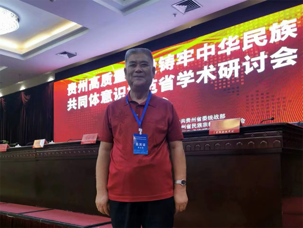 宋才发:宪法为中华民族共同体培根铸魂